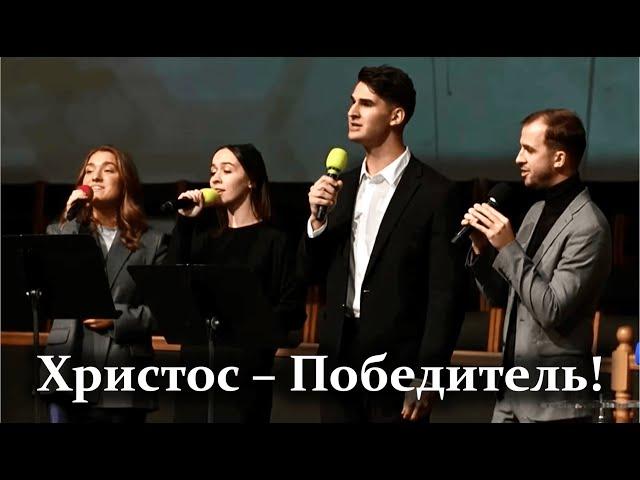 Христос - Победитель || Новая песня А. Савченко (2024)