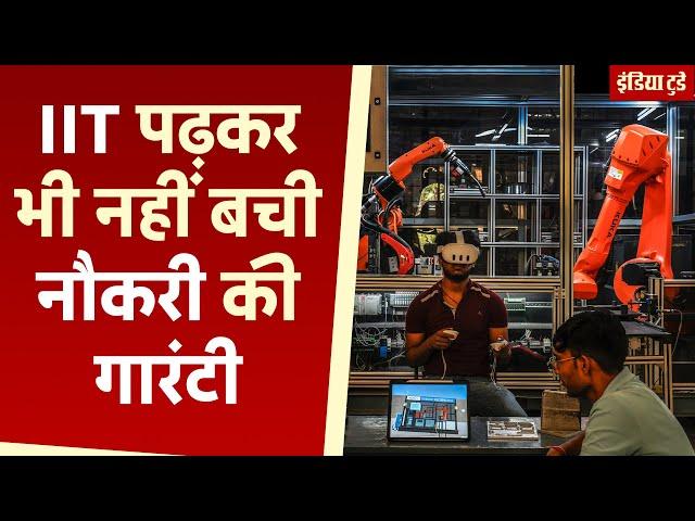 IIT से Engineering करके भी नहीं मिल रही Job, Placement के लिए Students परेशान | Unemployment