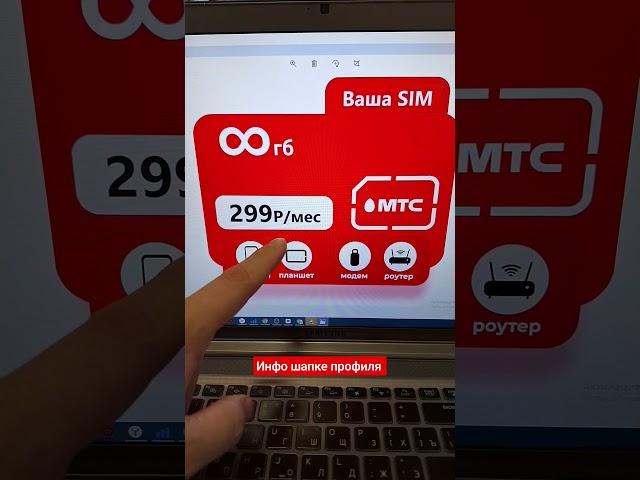 Мтс тариф безлимитный интернет