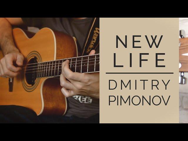 New Life - Dmitry Pimonov (Original Fingerstyle)