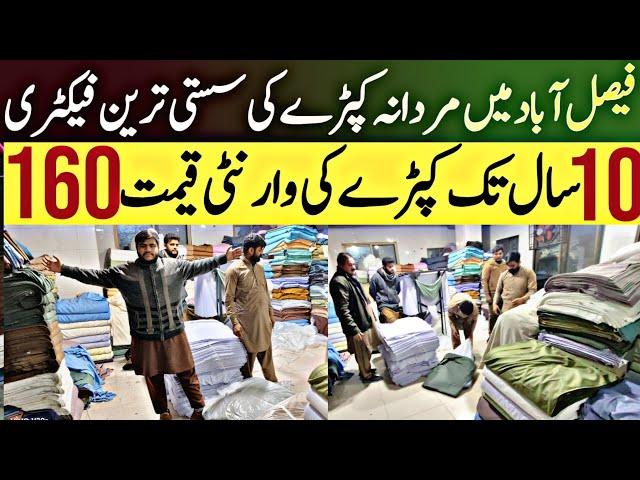 Buy gents branded suit only in 160 RS || Cheap market in faisalabad