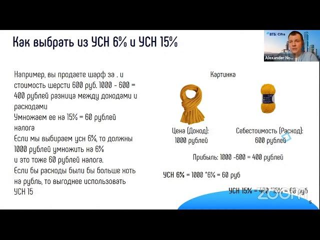 "«Cifra - мобильная бухгалтерия от ВТБ - как предпринимателю разобраться в отчетности, не нанимая бу