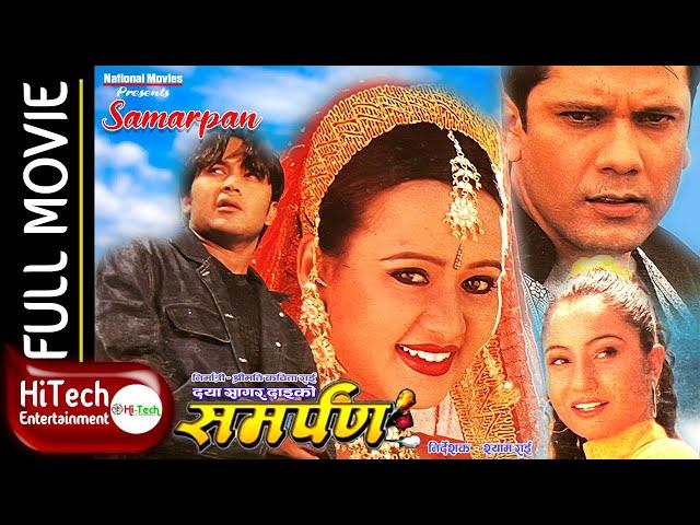 Samarpan | समर्पण | Nepali Full Movie | Sushil Chhetri | Biren Shrestha | Sajja Main |Sumi Khadkaali