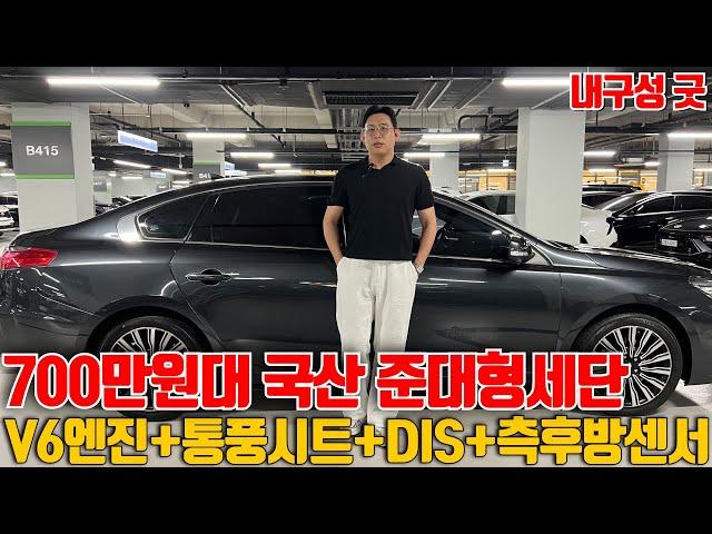 잔고장 없는 700만원대 국산 준대형세단 !!옵션빵빵+V6엔진
