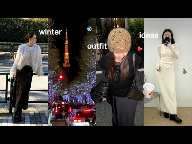 짧고 굵게 떠난 도쿄 여행 취향 가득한 5일간의 ootd vlog | 모노하.호와스.미닛뮤트.겨울 코디