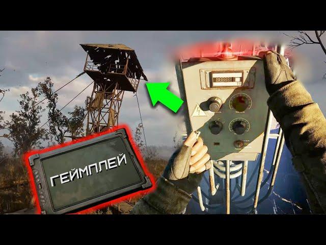 Игровой процесс S.T.A.L.K.E.R.2: Heart of Chornobyl