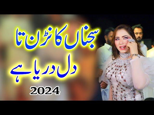 Sajnra Kanr Tan Sada Dil Darya Ay || Mehak Malik | Dance Performance MA Studio 2024