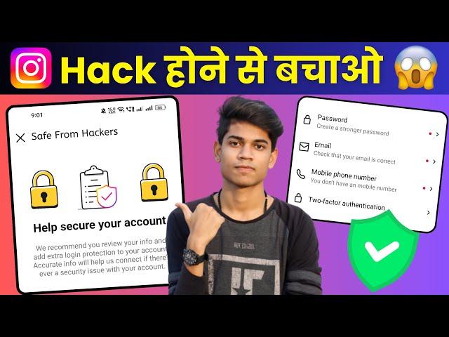 How To Make Instagram Account Safe from (HACKERS) | How To Secure Your Instagram From Hackers 2024