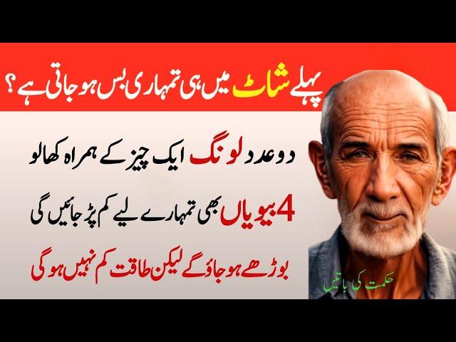 Khuda ke ley Sula pasad bno|Hakeem Luqman Quotes|