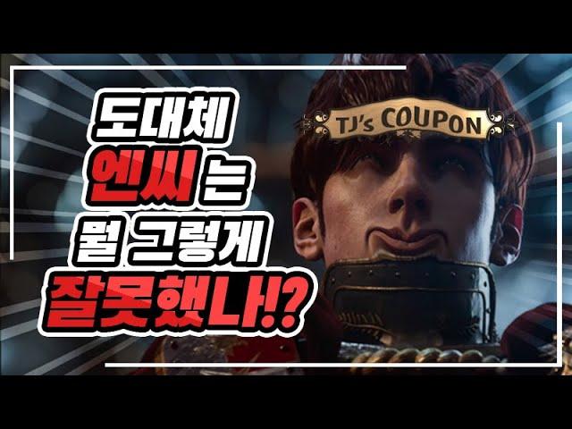 엔씨의 잘못된 선택이 가져온 결과 (feat.최고의 컨텐츠는 주가 구경?)