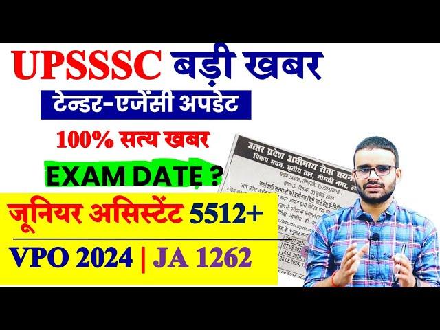 UPSSSC Agency Update, Junior Assistant Exam Date 2024,VPO EXAM DATE 2024