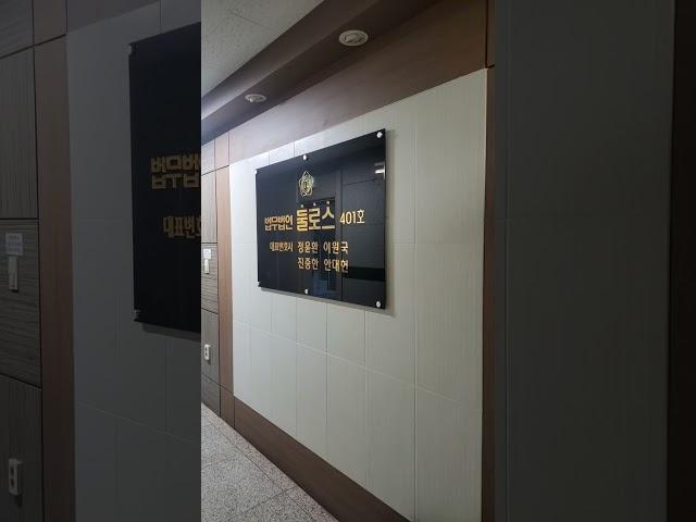 이혼소송 변호사 사무실 법무사 사무실 민사 형사 회생 파산 경매 추심 구속사건 형사사건 #민사 #형사 #회생 #파산 #경매 #등기 #변호사 #사무장 #법률상담 #무료법률상담