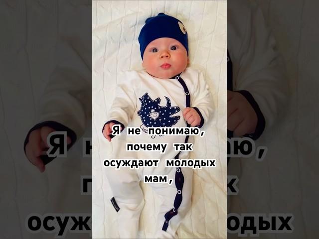 НЕ ОСУЖДАЙТЕ МАМ-БЛОГЕРОВ #материнство #baby #малыш #детииродители #ребенок #младенец #стендап