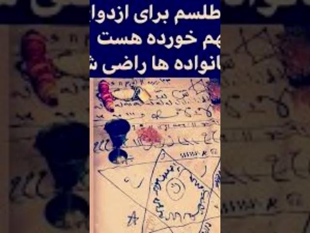 دعانویس یهودی ۰۹۰۲۳۲۲۱۳۰۶ استاد میکائیل جاویش بهترین طلسم نویس معروف در ایران