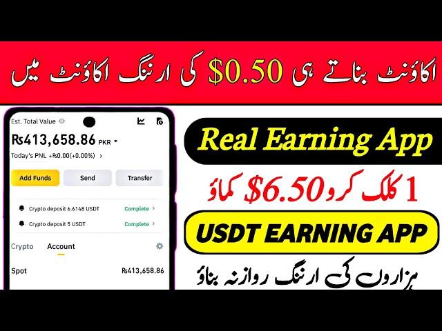 Today New Earning App | Investment App Daily Income | Earn Money Online in Pakistan