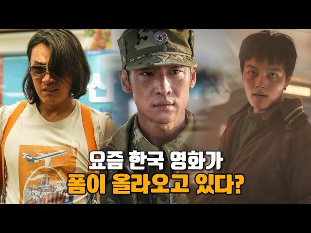 최근 한국 영화에 나타나는 의미 있는 변화들