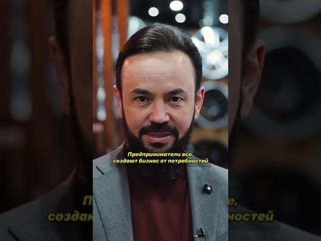 Бизнес на Дисках и Шинах - Идея - Создать от Потребности #бизнес  #автобизнес #бизнесидеи #деньги