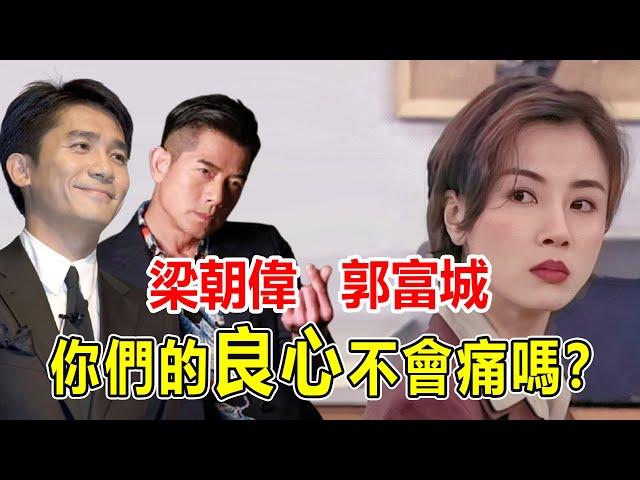 最美一姐袁潔瑩消失12年活得不如狗！15歲被梁朝偉“親身”調教奪清白，28歲被郭富城折磨到連夜送醫，30歲被迫當小三後突然消失背後內幕驚人【鲤娱记】#袁潔瑩#郭富城#梁朝偉