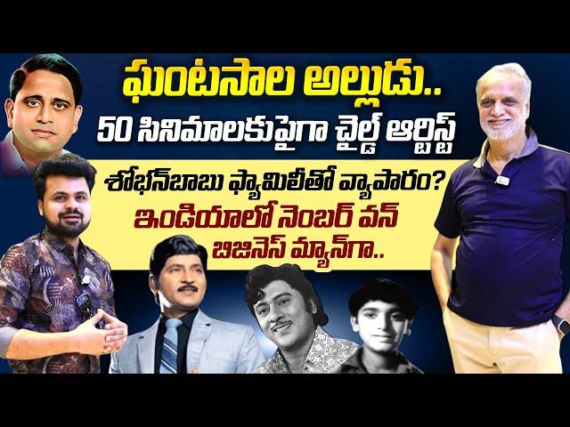 Ghantasala Son-in-law Surendra First Interview | Gunna Mamidi Komma Meeda Song | Roshan