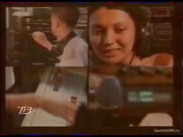 Заставка и проморолик (ГТРК "Вятка" - 5 канал [г. Киров], 2002)