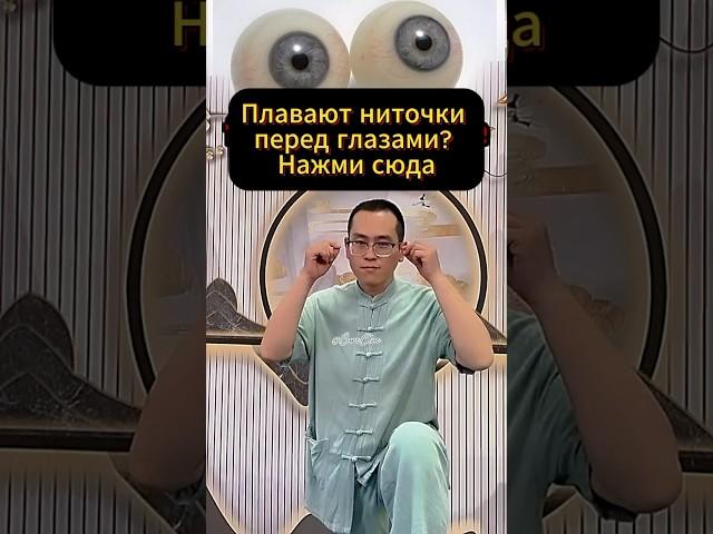Почему в глазах мутно? Точка на ноге, которая чистит зрение #здоровье