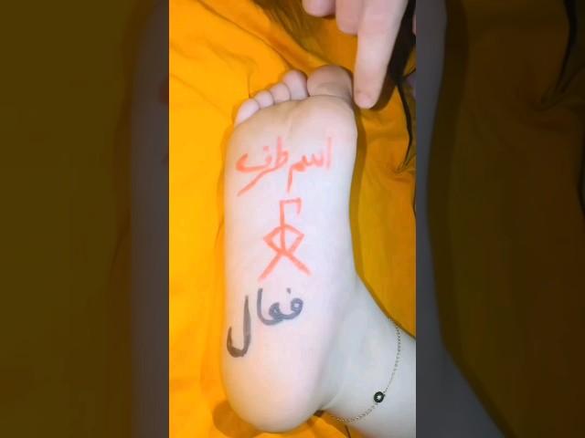 بازگشت معشوق  #طلسم_رزق_روزی #طلسم #بازگشت_معشوق #طلسم #جادو #دعا #کائنات #کارما #دعاء #دعانویس