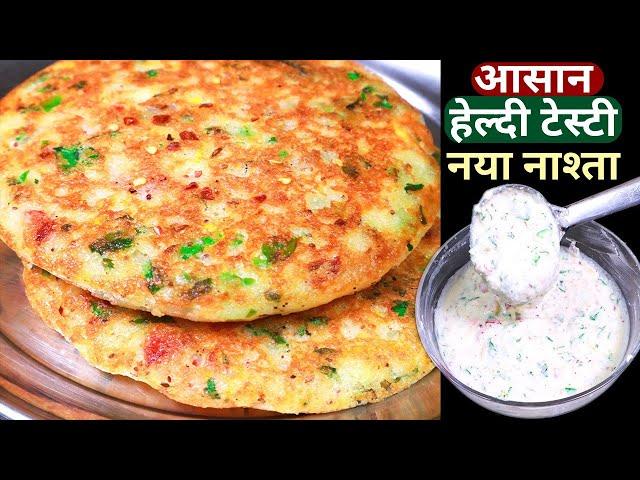 10min में बनाये गरमा-गरम Tasty Healthy नाश्ता Idli Dosa भूल जाएंगे Easy Nashta Recipe/Rice Breakfast