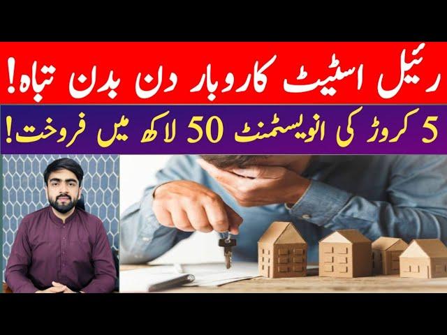 Big Loss in Real Estate Investment In Pakistan |Property Business Flop| Latest Real Estate Situation