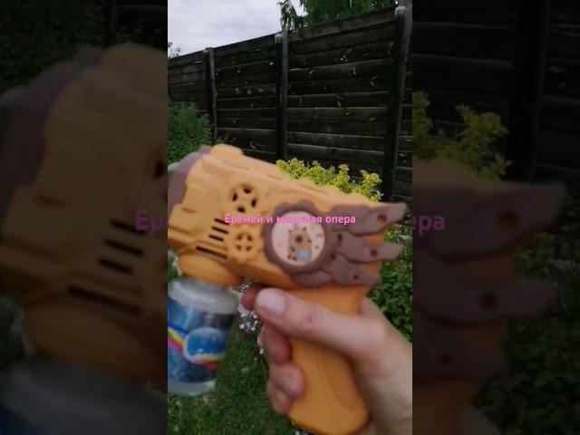 Еремей и мыльная опера!