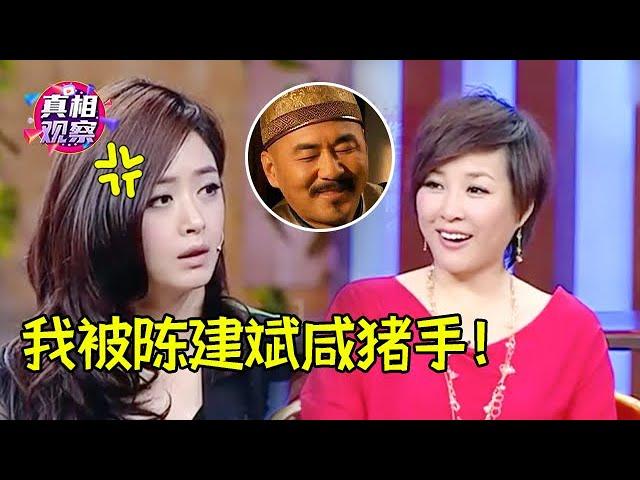 蒋欣自曝拍甄嬛传遭陈建斌“咸猪手”？毛遂自荐演华妃，还曾惨遭导演拒绝？【明星零距离】