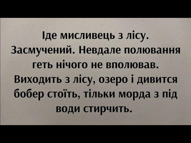 Дуже старі смішні Анекдоти | Анекдот до сліз | Угарний Анекдот від Жеки | Смішно | Життєвий Анекдот.