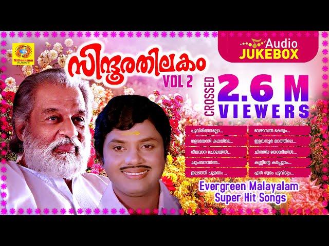 Sindhoora Thilakam volume 2 | Ever Green Malayalam Superhit Songs | Cover Version