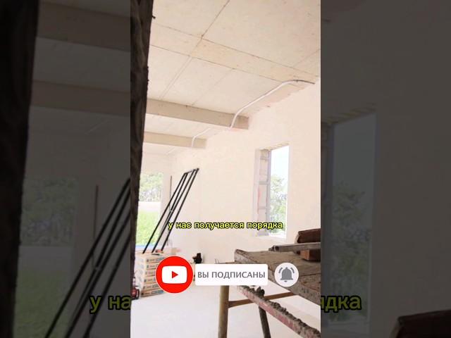 Внутренние работы на объекте / Строим дома и коттеджи в Крыму #строительство #крым #коттеджподключ