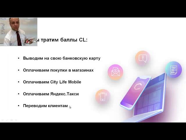 Новая презентация CITY LIFE  Тихон Николаев