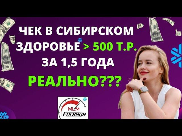 ПОЛ В 26лет?! Доход в МЛМ | Как заработать в сетевом быстро? Бизнес в siberian wellness