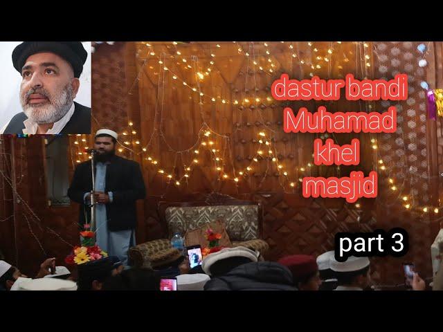 dastur bandi | hatam-ul-quran | part 2 Yarbash tv | mardan vlogs