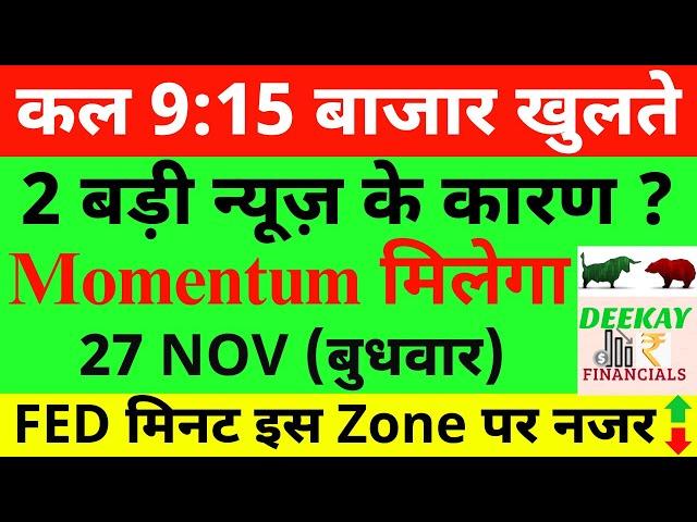 कल 9:15 बाजार खुलते Nifty Prediction For Tomorrow Banknifty Wednesday 27 November Market Prediction