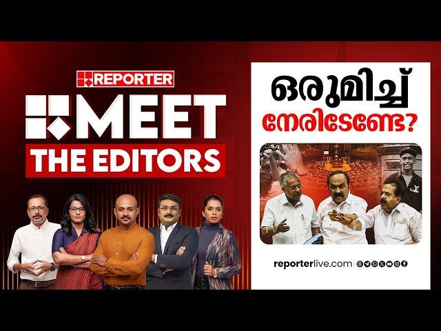 ഒരുമിച്ച് നേരിടേണ്ടേ? | MEET THE EDITORS | War Against Drugs