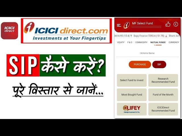 How to do SIP through icici direct mobile app,ICICI direct Mobile App से SIP कैसे करें #moneynest