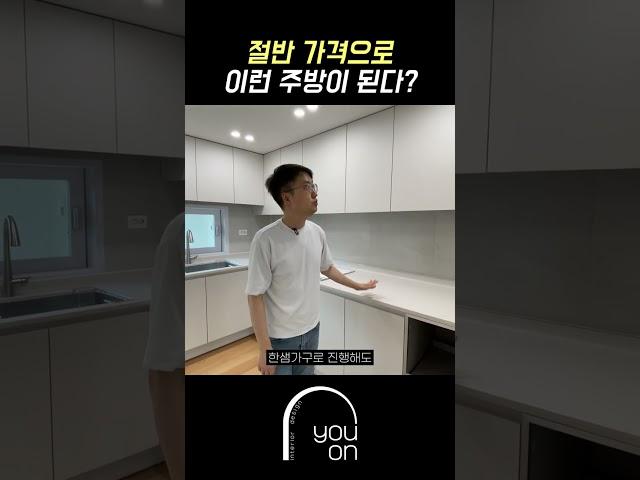 유온디자인은 절반가격에 가능합니다