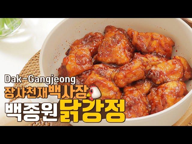 Dak-Gangjeong : Korean Chicken Recipe #ASMR #Mukabng