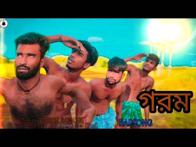 Gorom Rap Song / Abed A Music||M D Media || Actor : Foridul Islam