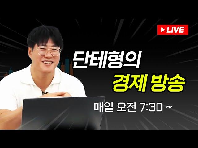 2025.5.30(금) 방송 다시 보기 풀영상