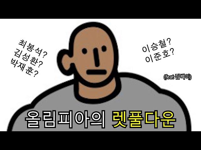 한국 최강 보디빌더의 렛풀다운 모음집