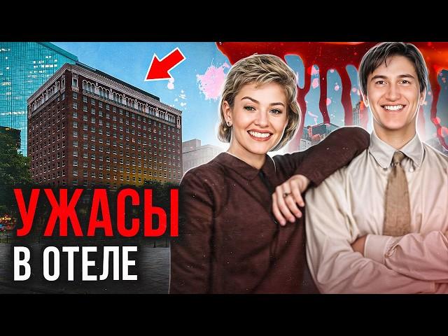 Они казались идеальной семьей, пока ... Дело Клары Харрис. Тру Крайм истории