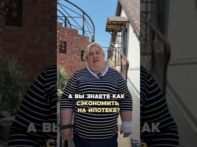 ОТЛИЧНЫЕ новости! Условия по ипотеке стали еще ВЫГОДНЕЕ!