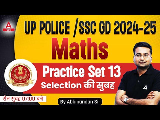 UP Police/ SSC GD 2025 | Maths Classes By Abhinandan Sir | SSC GD Math Practice Set #13