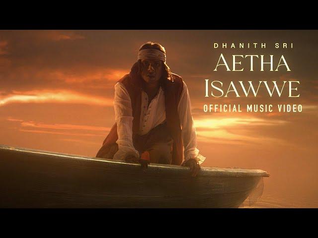 AETHA ISAWWE ( ඈත ඉසව්වේ ) - DHANITH SRI | Official Music Video | EP Ithihasaye Katha