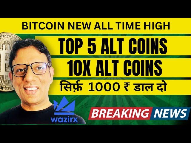 TOP 5 Alt coins ready to 10X | Wazirx Update | Crypto market update | Bitcoin All Time High