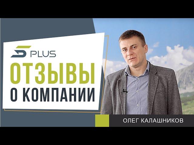 Натяжной потолок в Днепре. Отзыв о компании 5Plus (Олег Калашников)